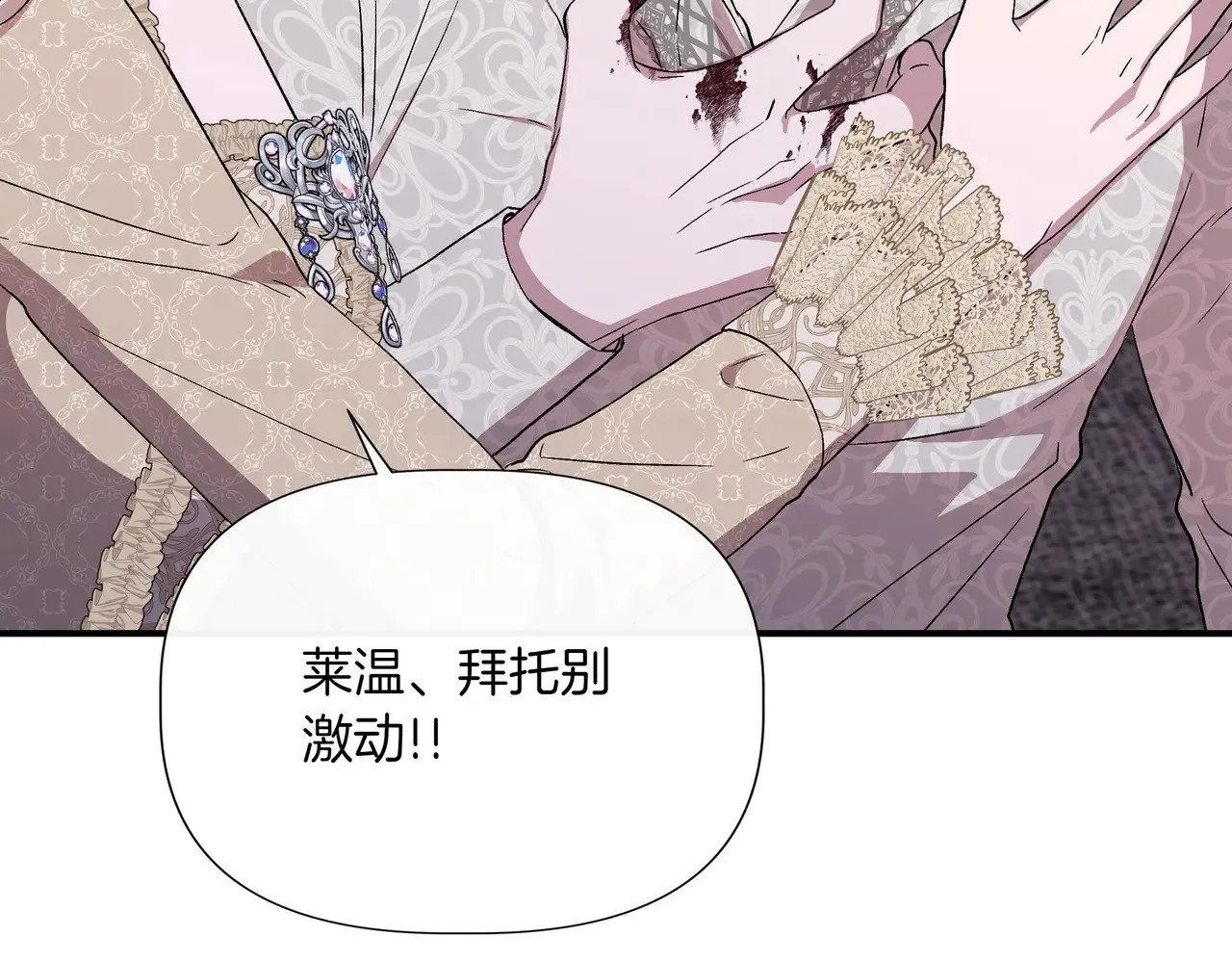 第125话 救赎的代价 第32页
