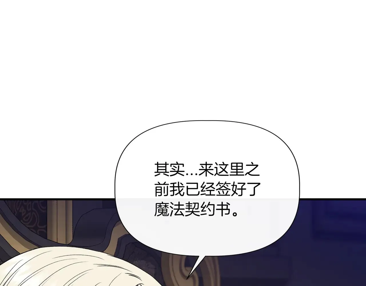 第125话 救赎的代价 第34页