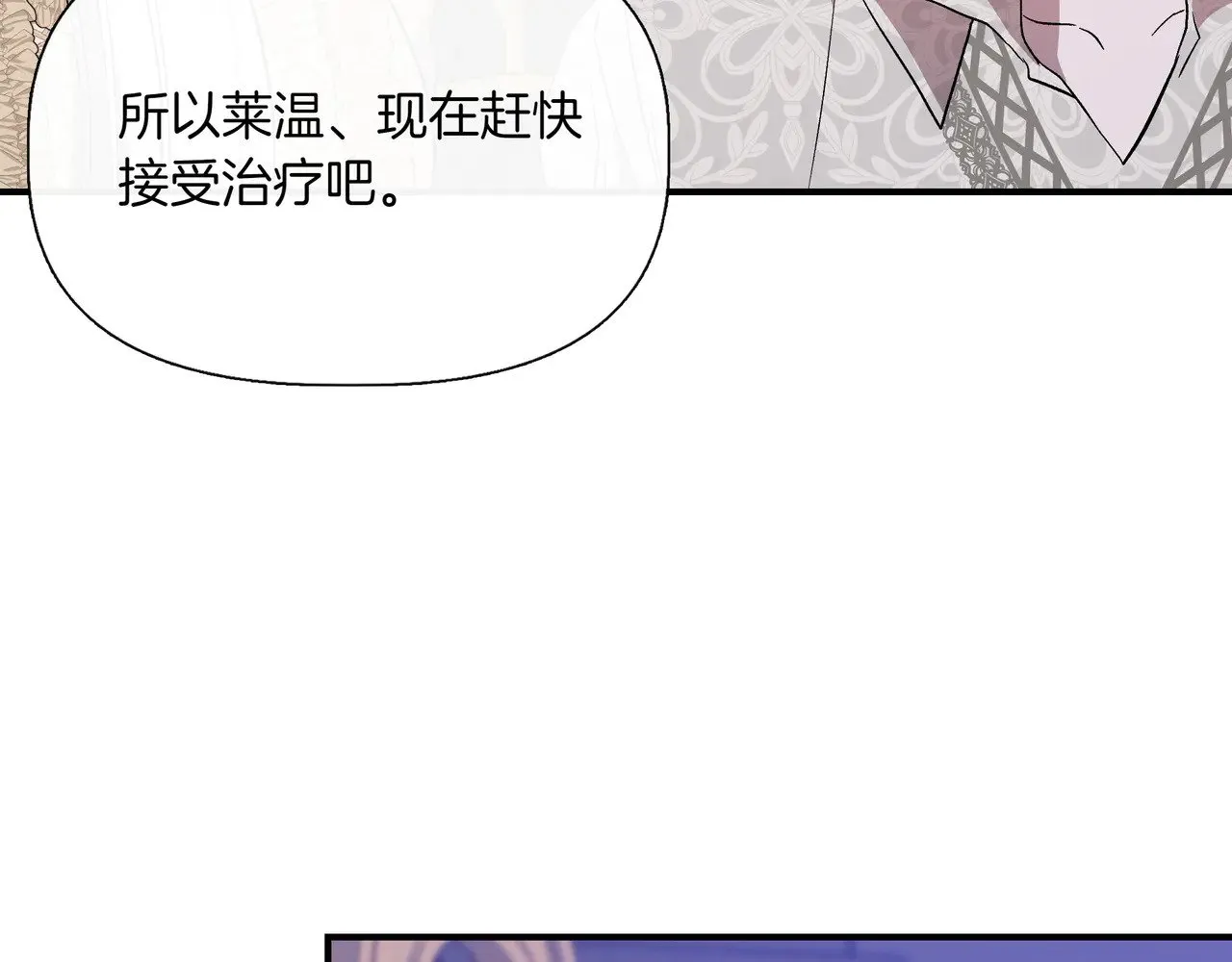 第125话 救赎的代价 第36页
