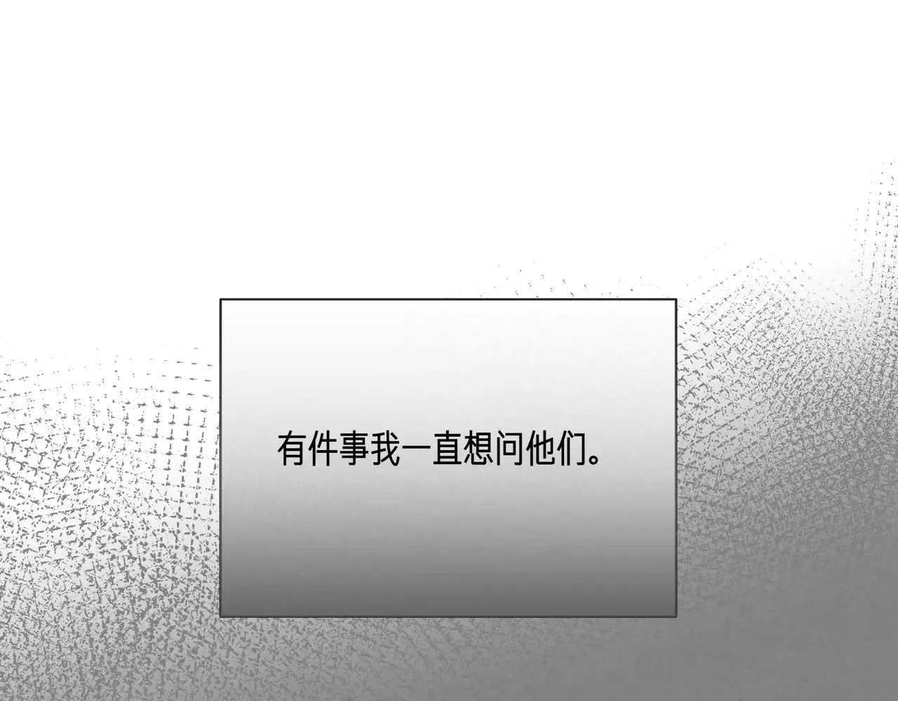 第125话 救赎的代价 第45页
