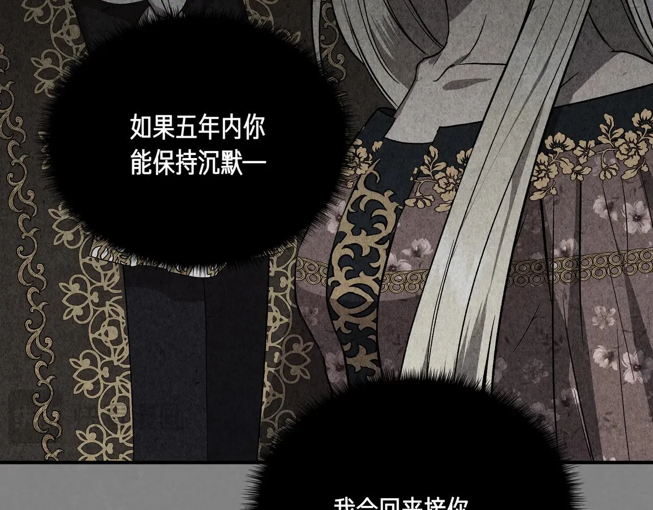 第125话 救赎的代价 第47页