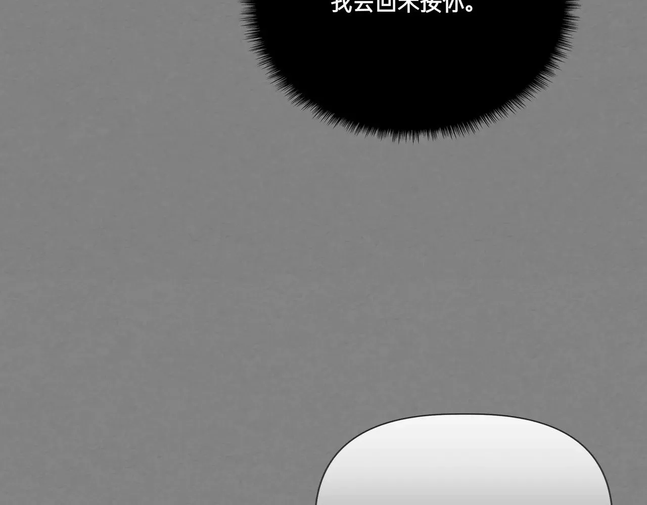 第125话 救赎的代价 第48页