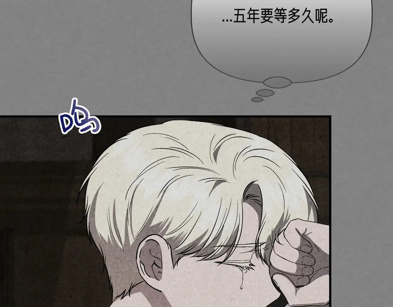 第125话 救赎的代价 第49页