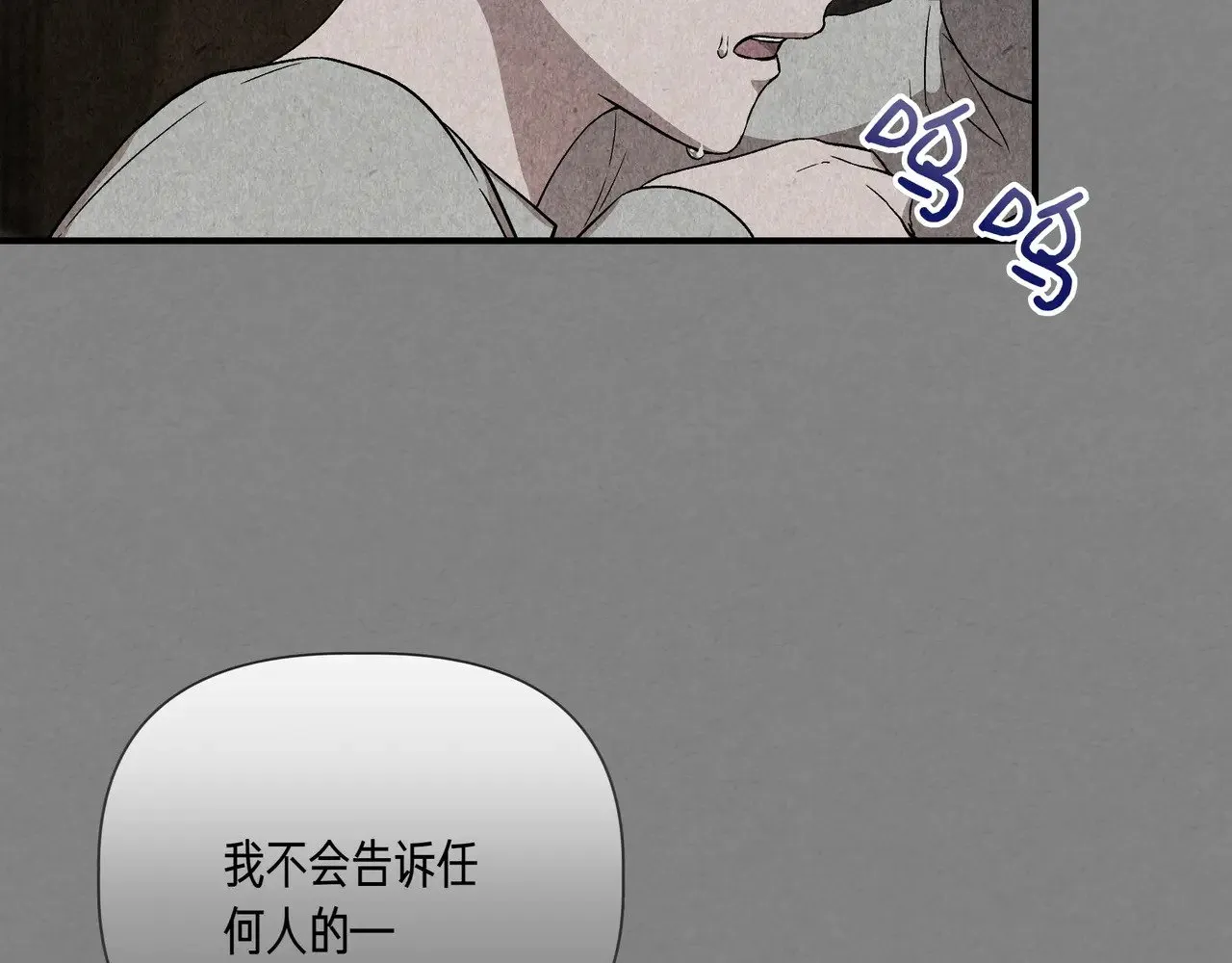 第125话 救赎的代价 第50页