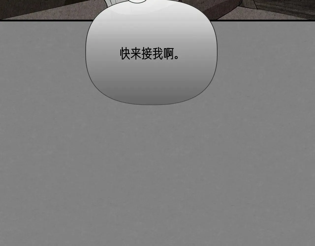 第125话 救赎的代价 第52页