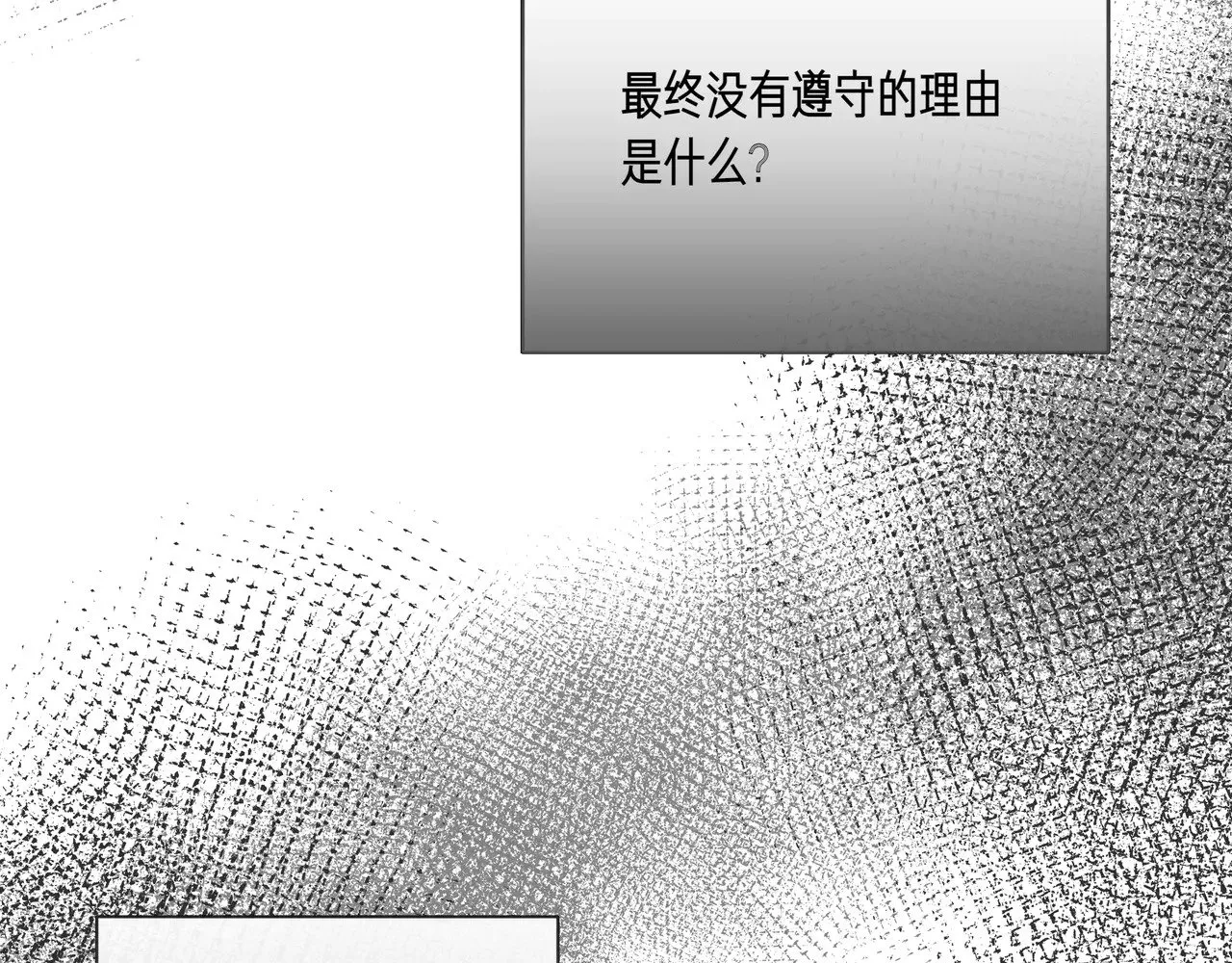 第125话 救赎的代价 第54页
