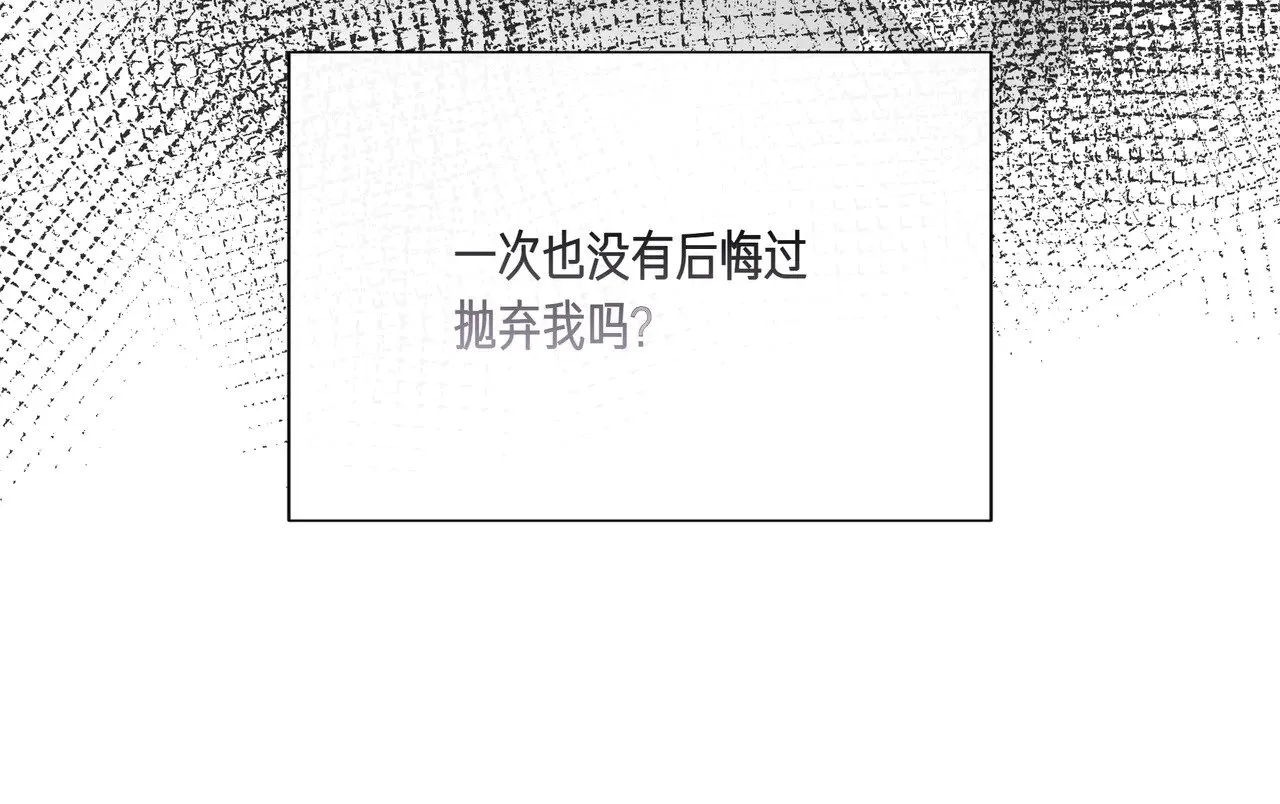 第125话 救赎的代价 第57页