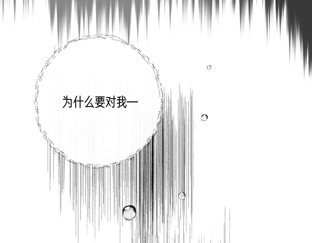 第125话 救赎的代价 第60页
