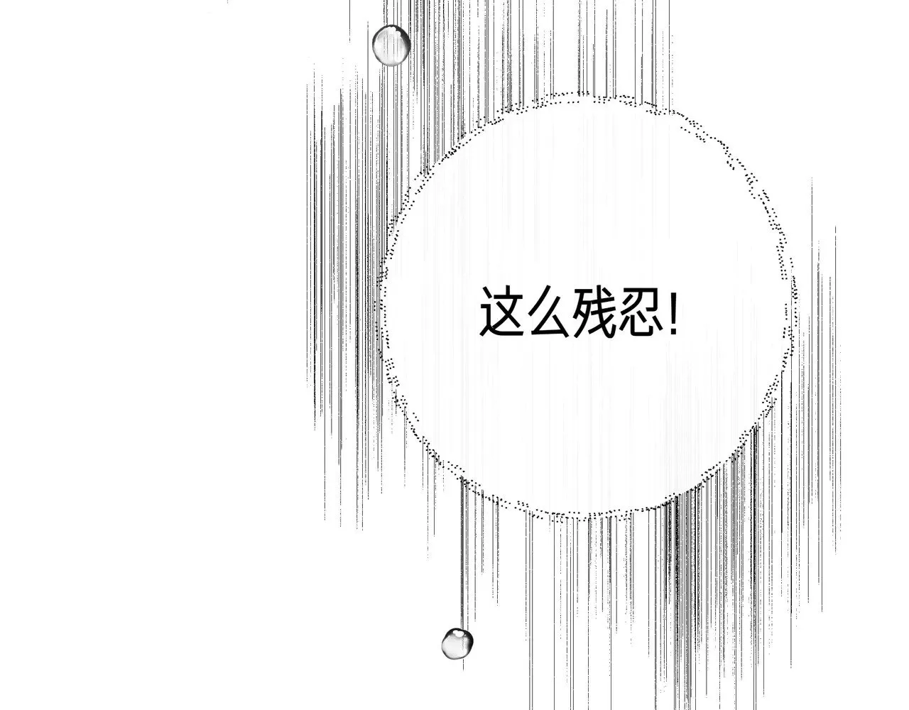 第125话 救赎的代价 第61页