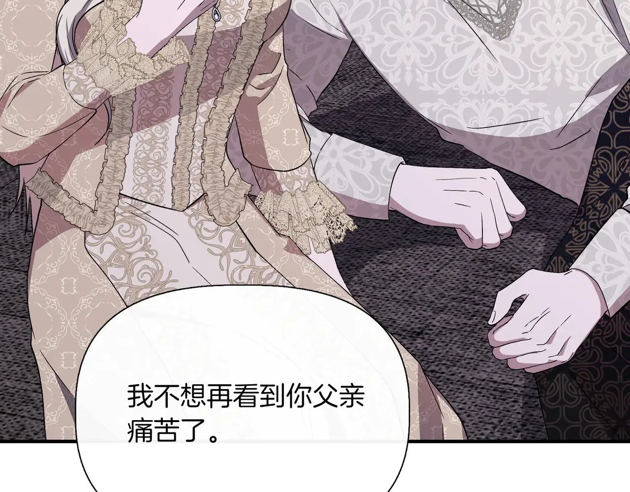 第125话 救赎的代价 第67页