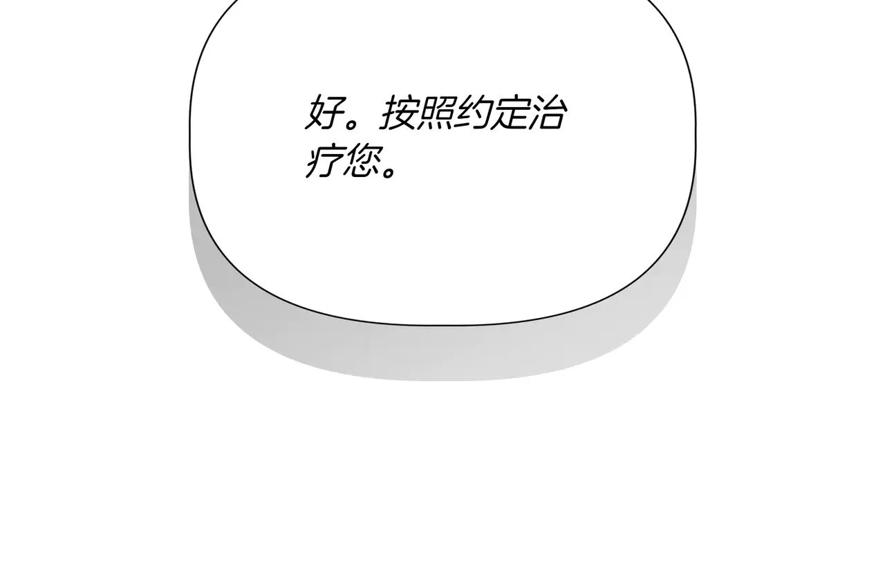 第125话 救赎的代价 第71页