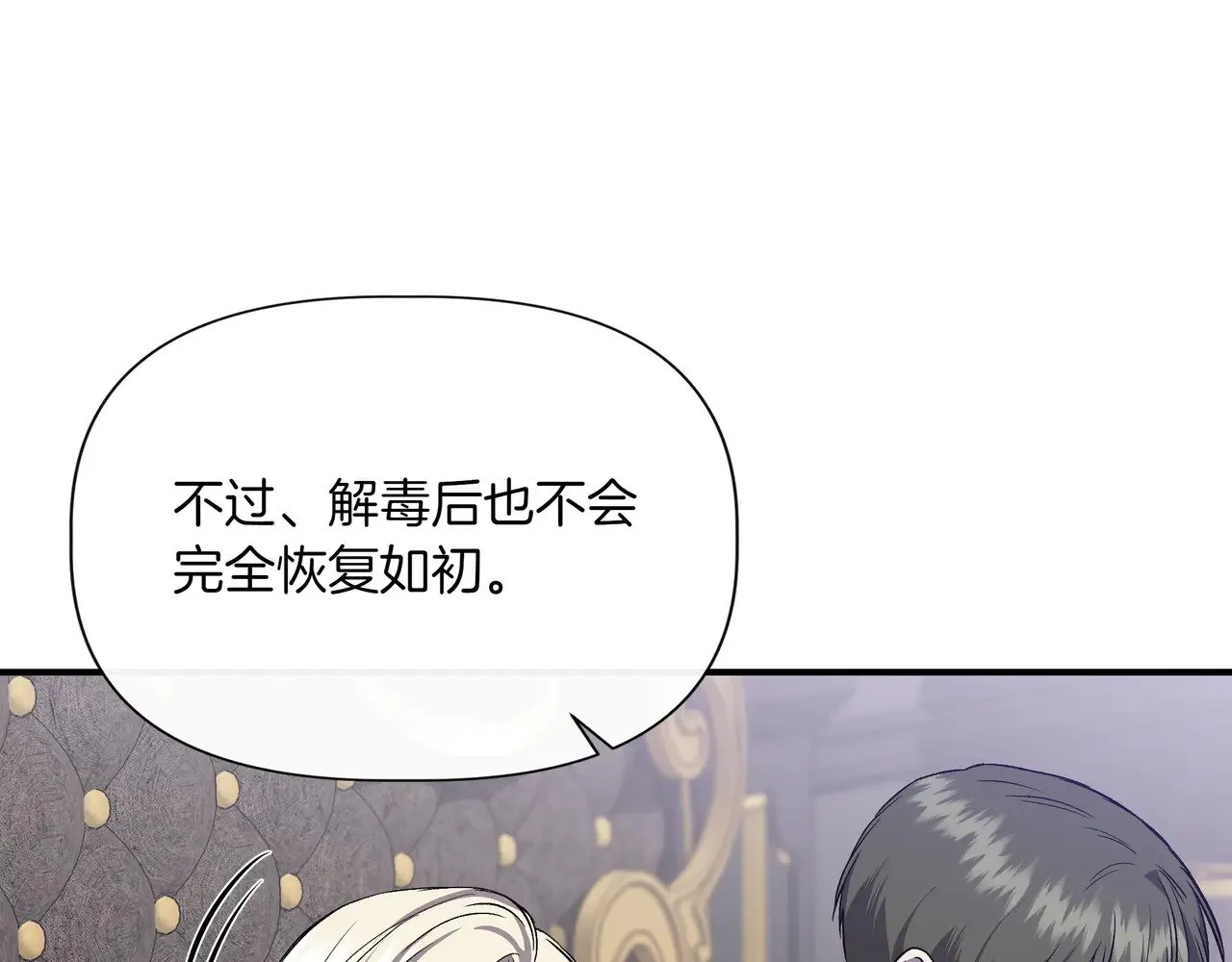 第125话 救赎的代价 第72页
