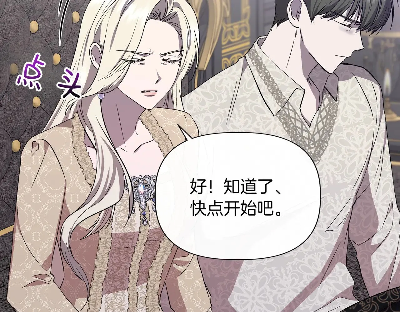 第125话 救赎的代价 第73页