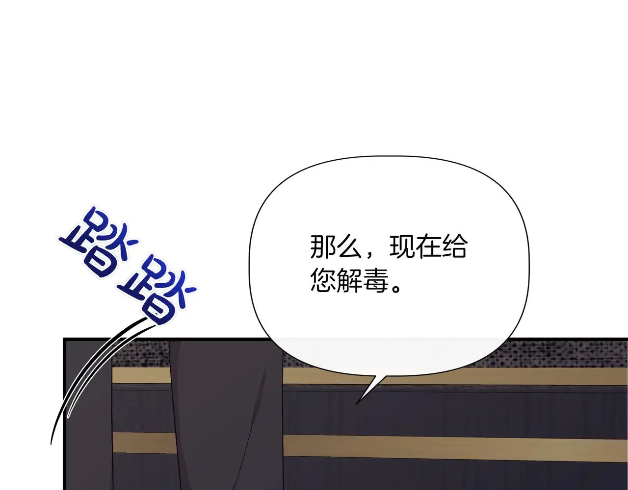 第125话 救赎的代价 第83页