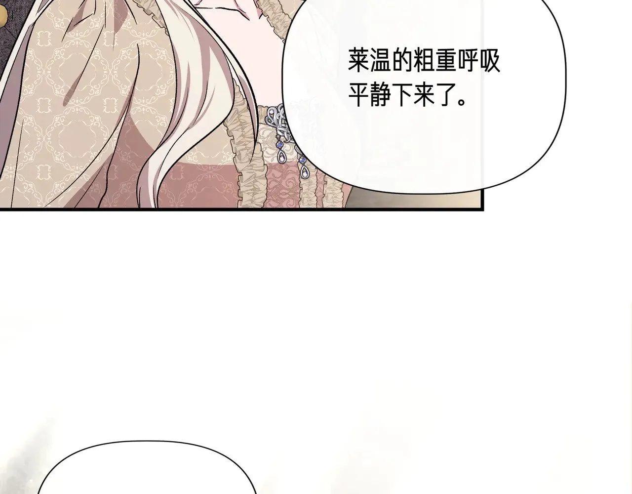 第125话 救赎的代价 第91页