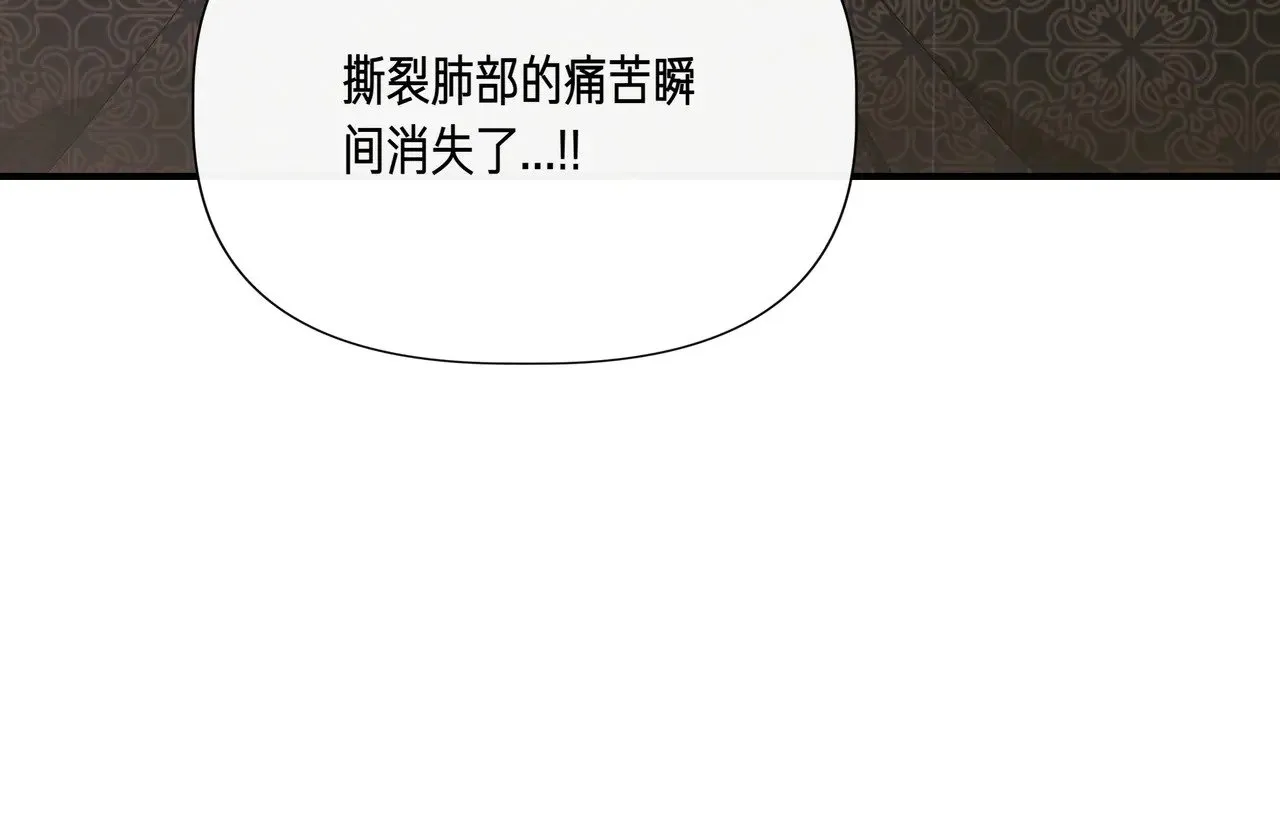 第125话 救赎的代价 第94页