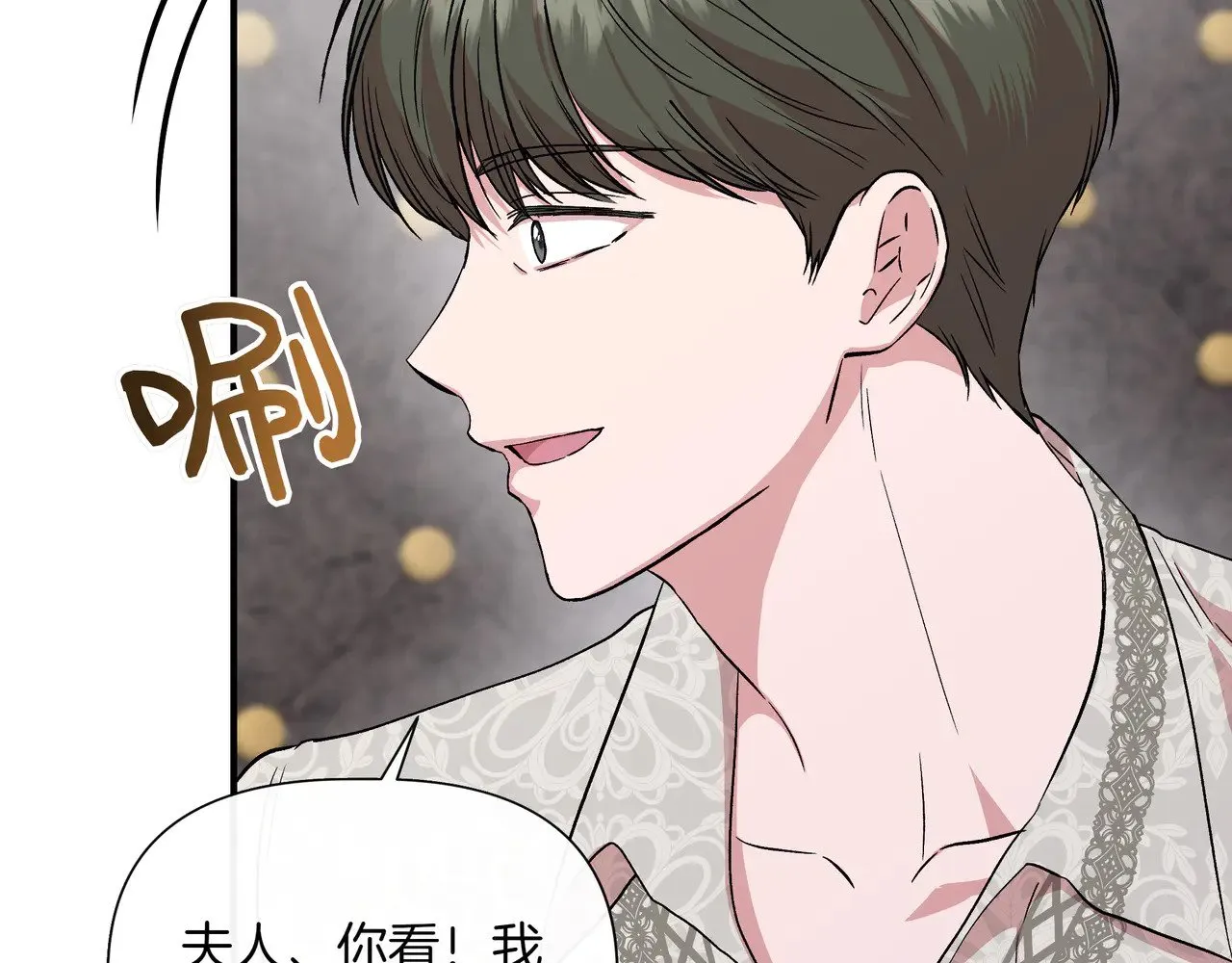 第125话 救赎的代价 第96页