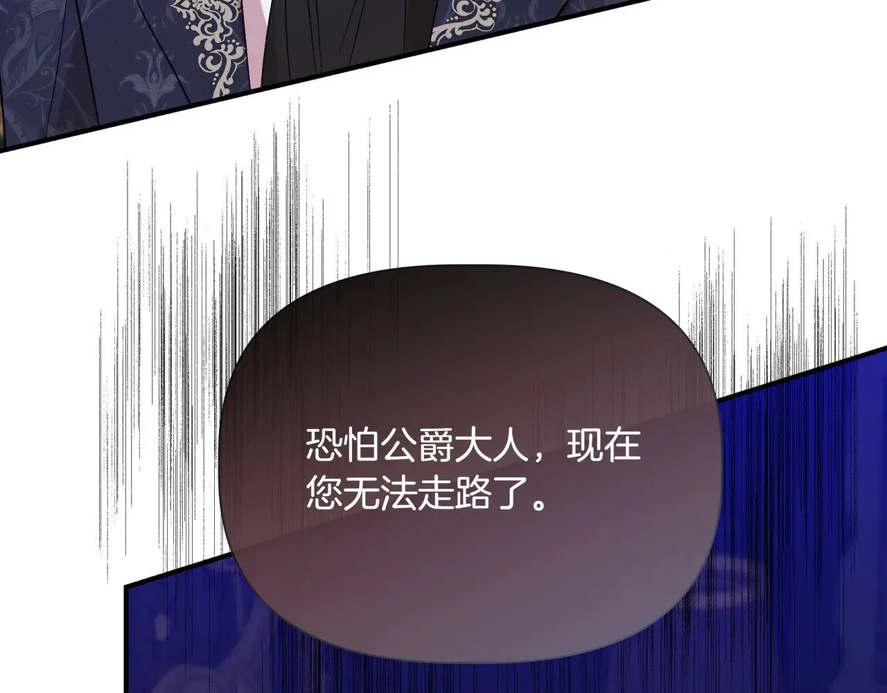 第125话 救赎的代价 第110页