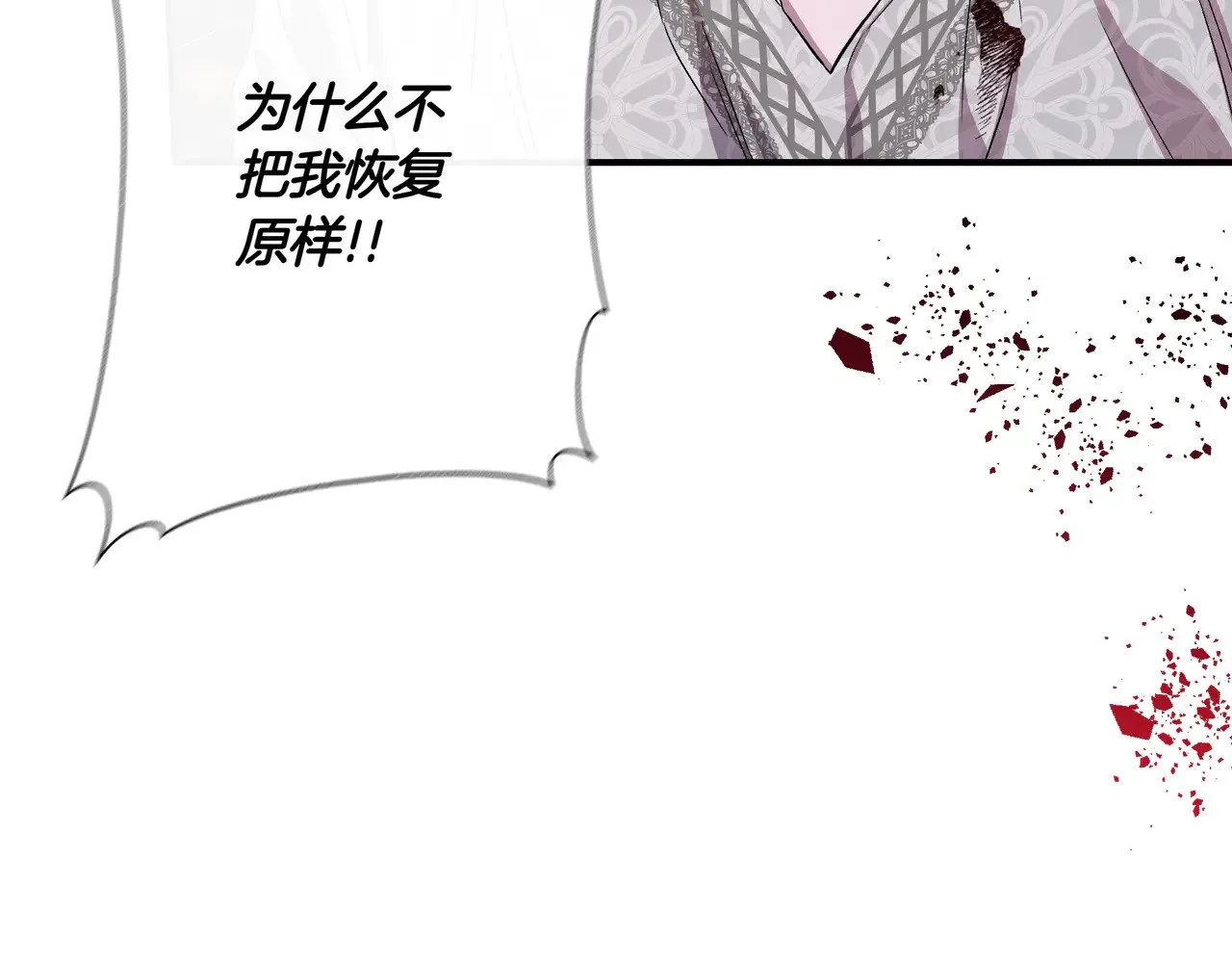 第125话 救赎的代价 第115页