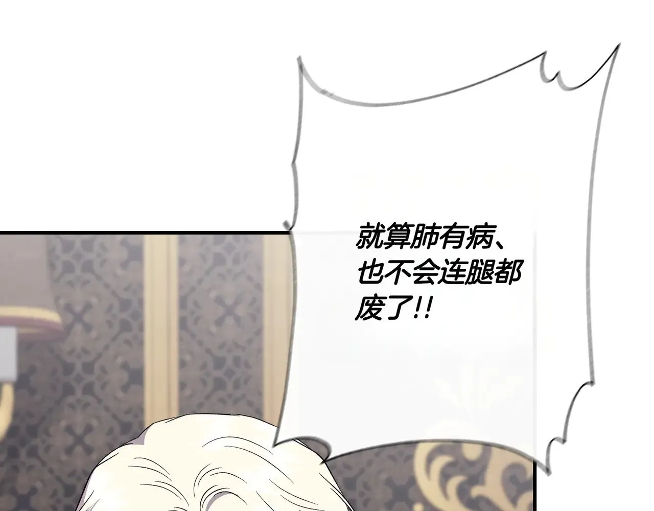 第125话 救赎的代价 第116页