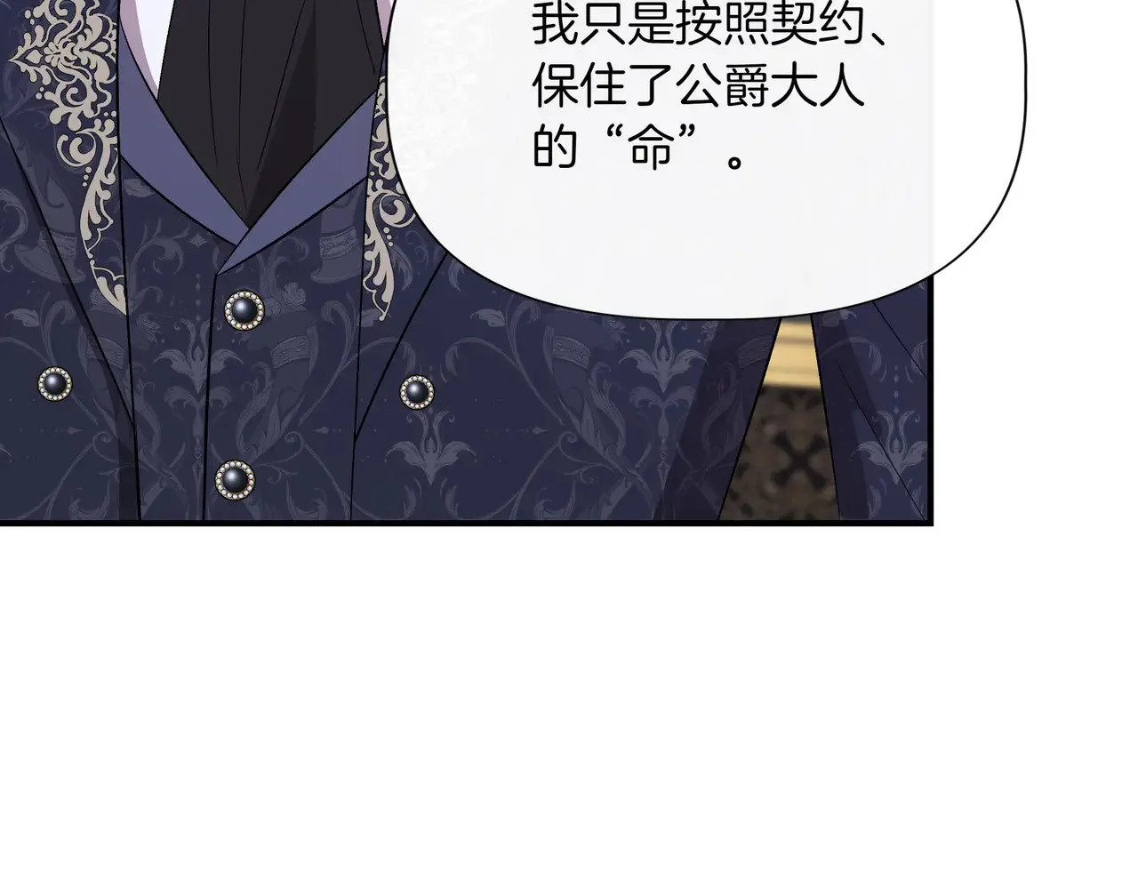 第125话 救赎的代价 第118页