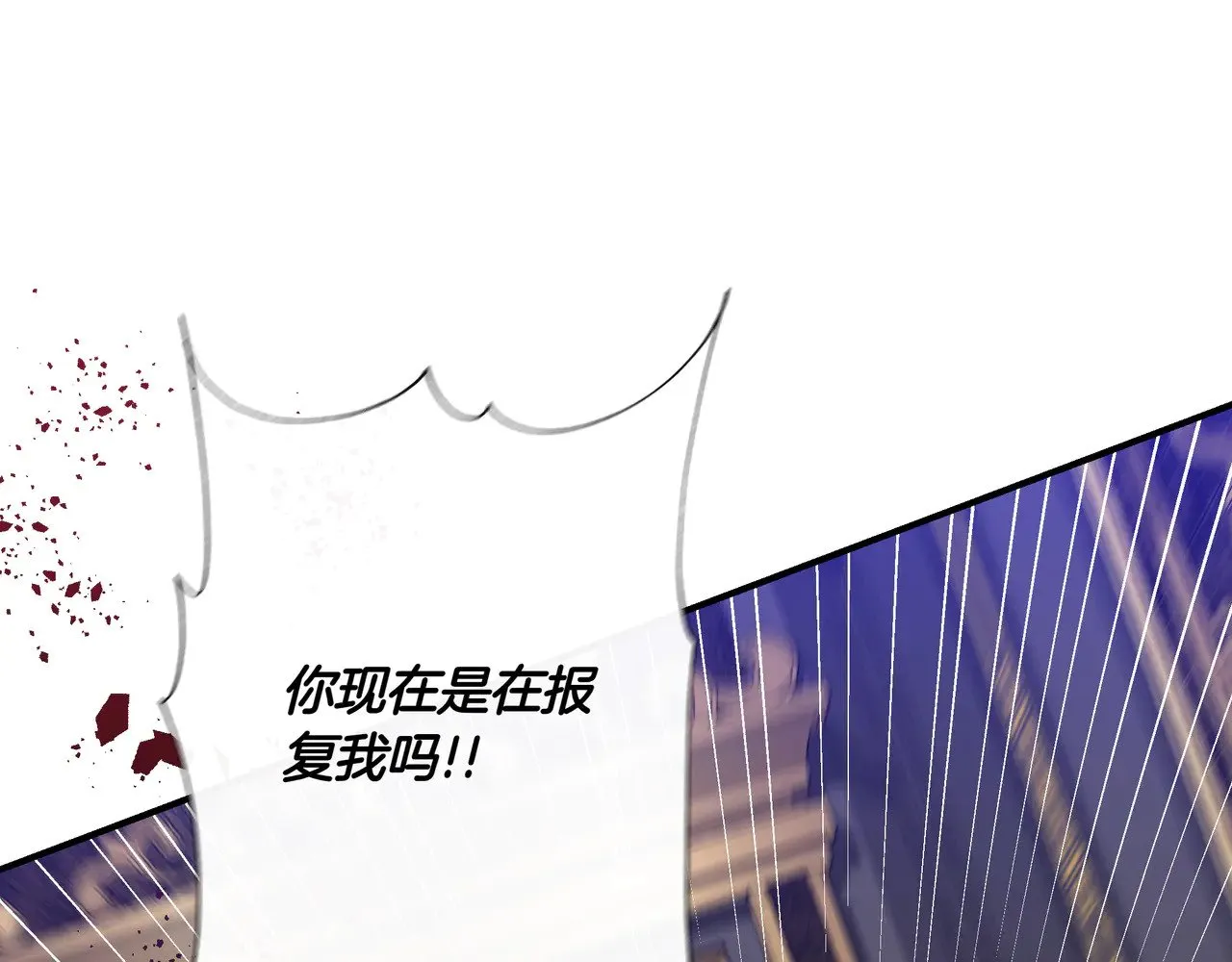 第125话 救赎的代价 第121页