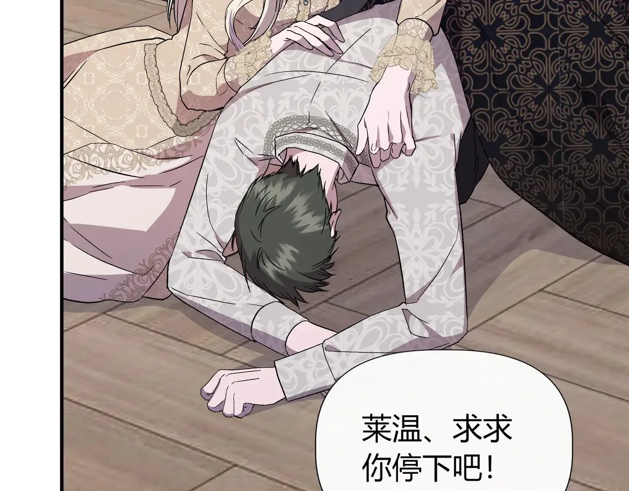 第125话 救赎的代价 第129页