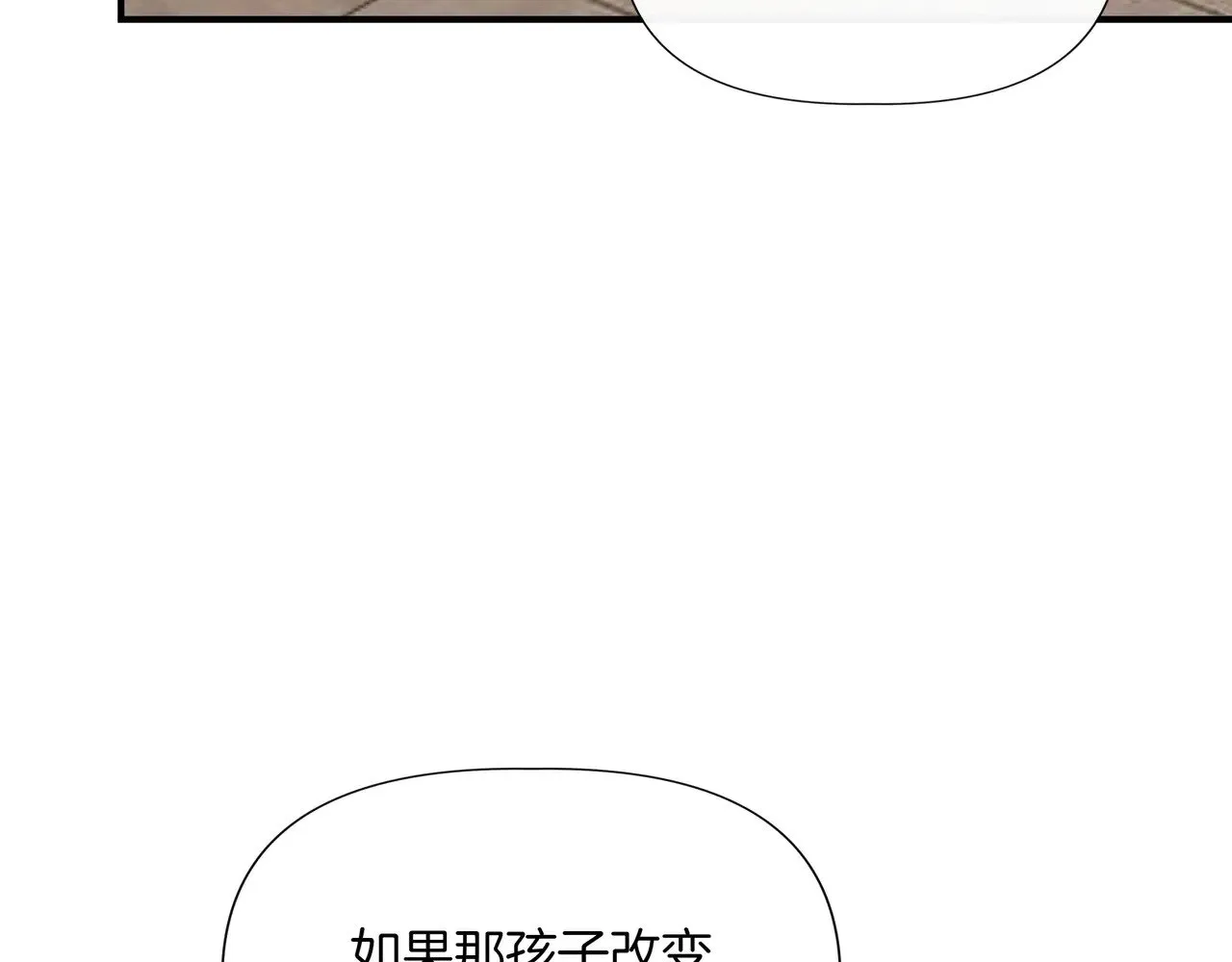 第125话 救赎的代价 第130页