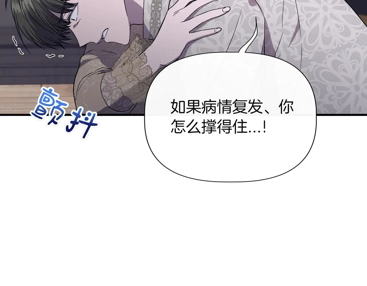 第125话 救赎的代价 第132页
