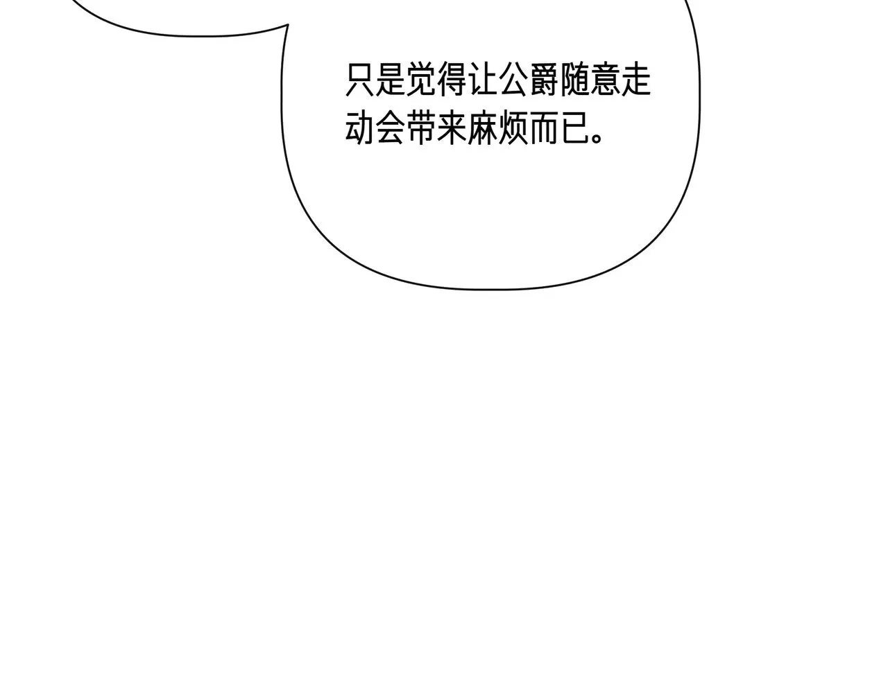 第125话 救赎的代价 第135页