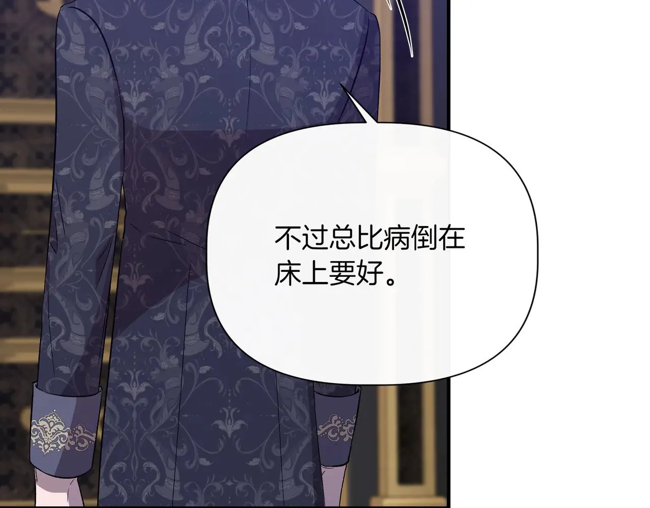 第125话 救赎的代价 第138页