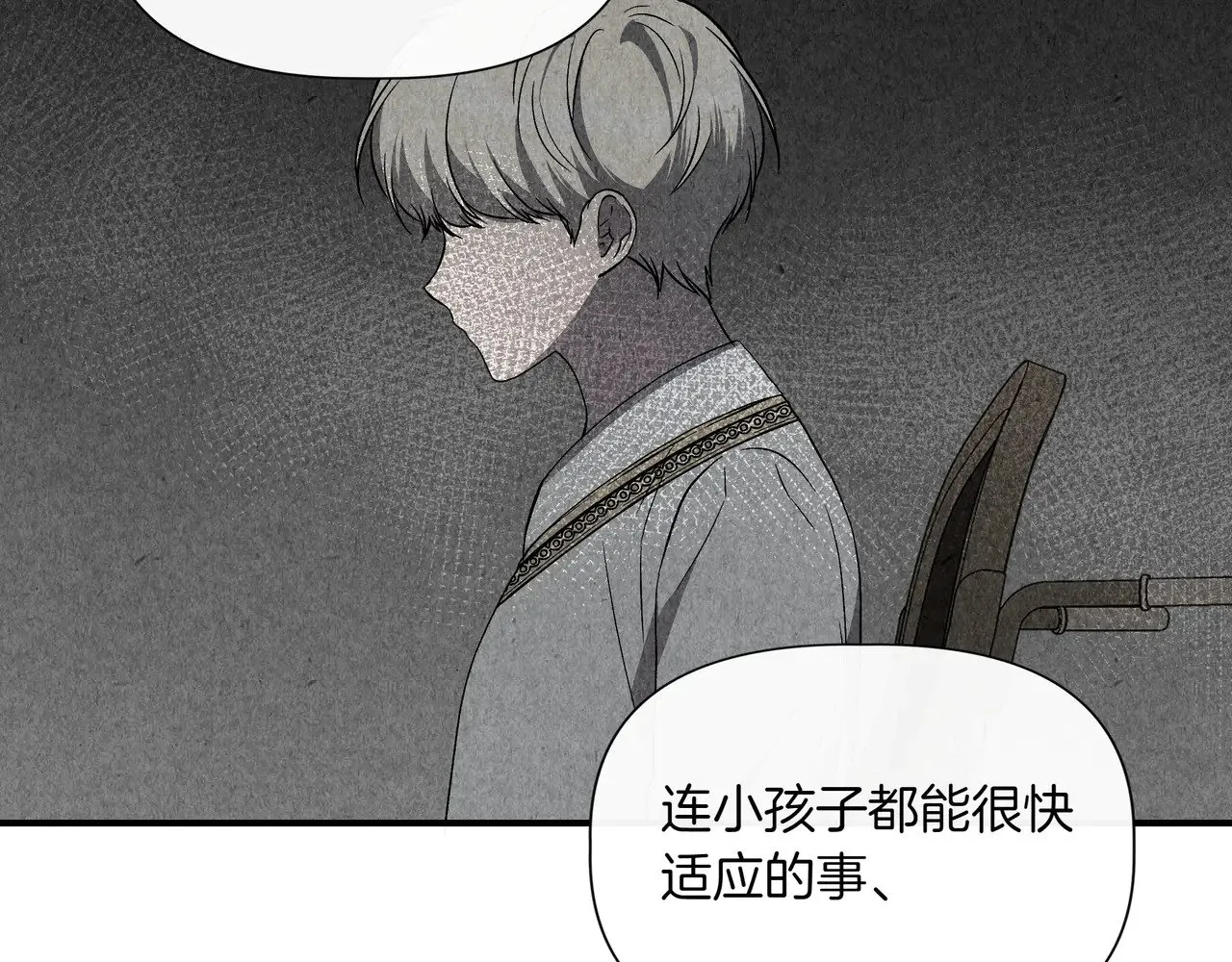 第125话 救赎的代价 第140页