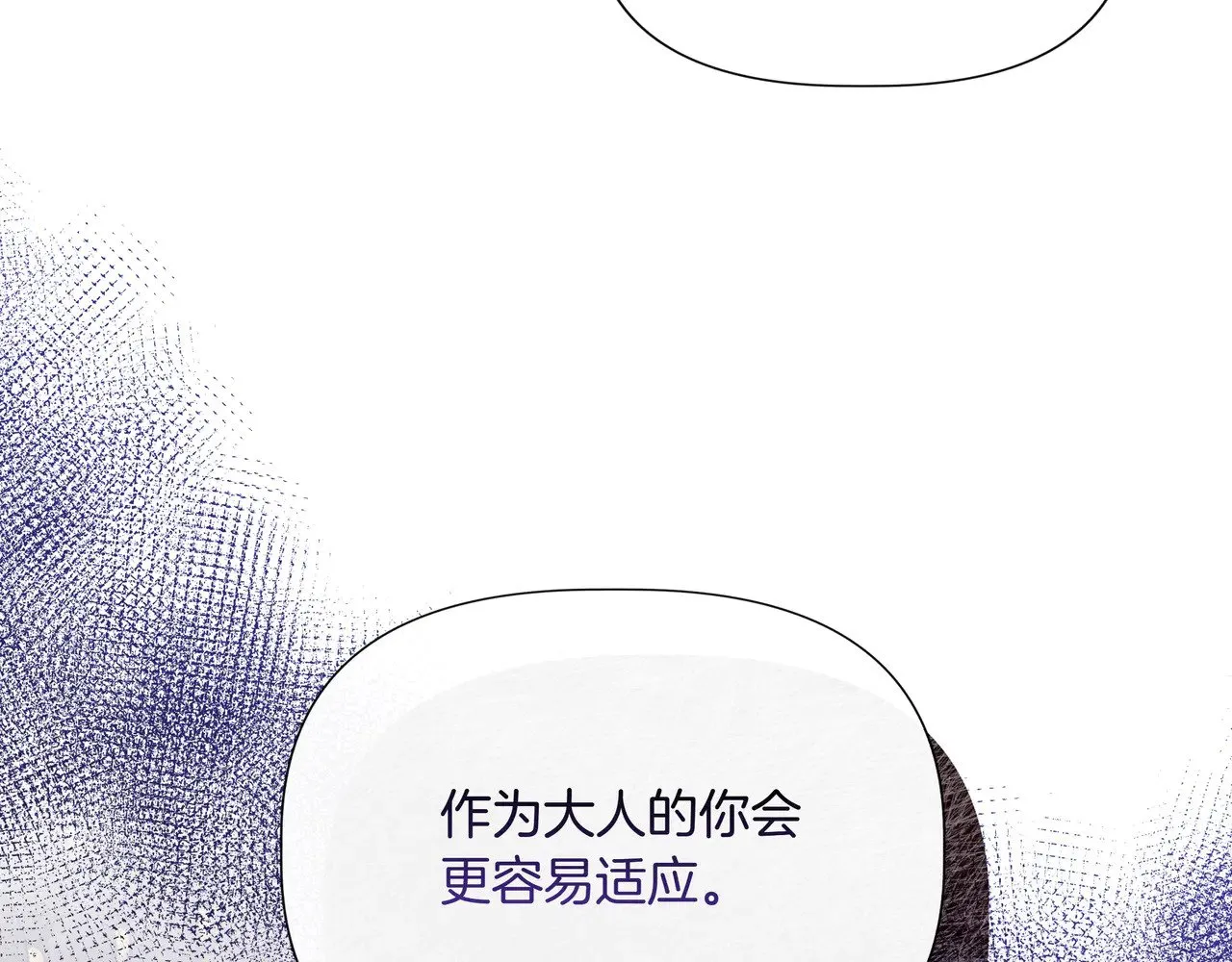 第125话 救赎的代价 第141页
