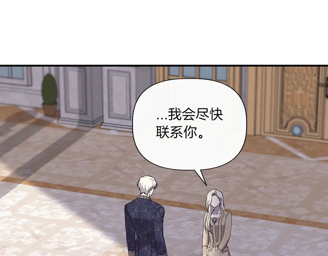 第125话 救赎的代价 第147页