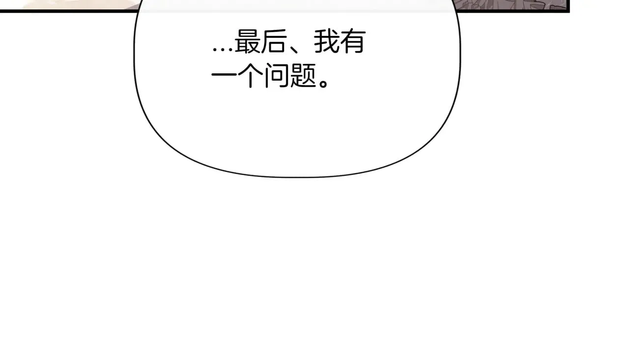 第125话 救赎的代价 第152页