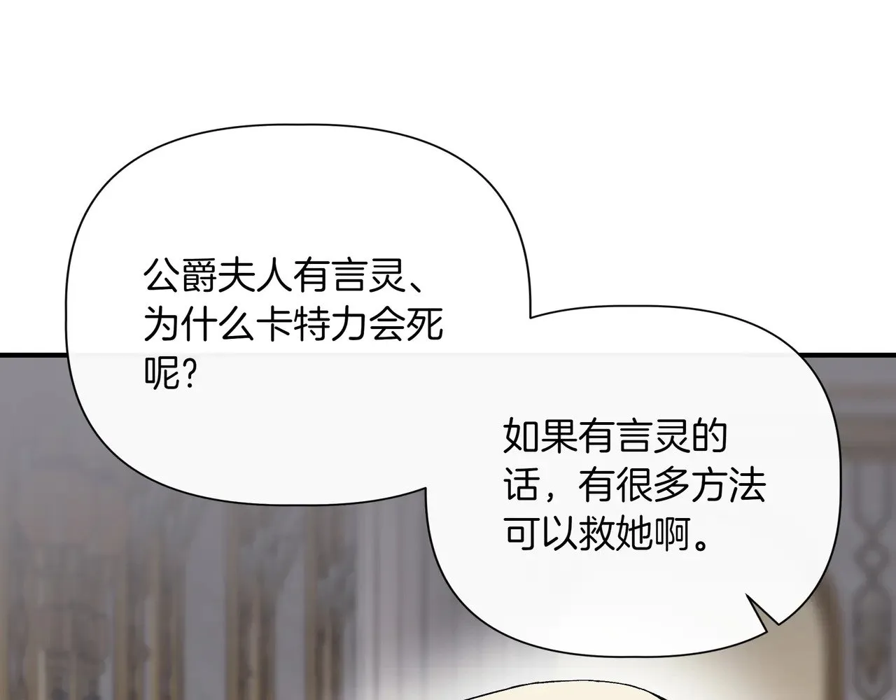 第125话 救赎的代价 第153页