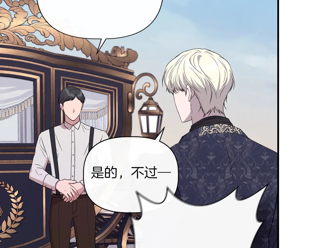 第125话 救赎的代价 第171页