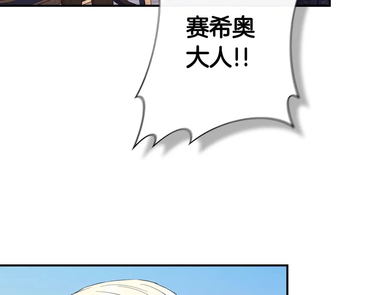 第125话 救赎的代价 第172页
