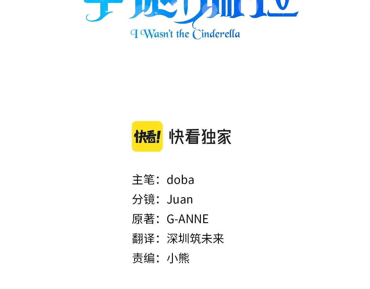第126话 选择与代价 第3页