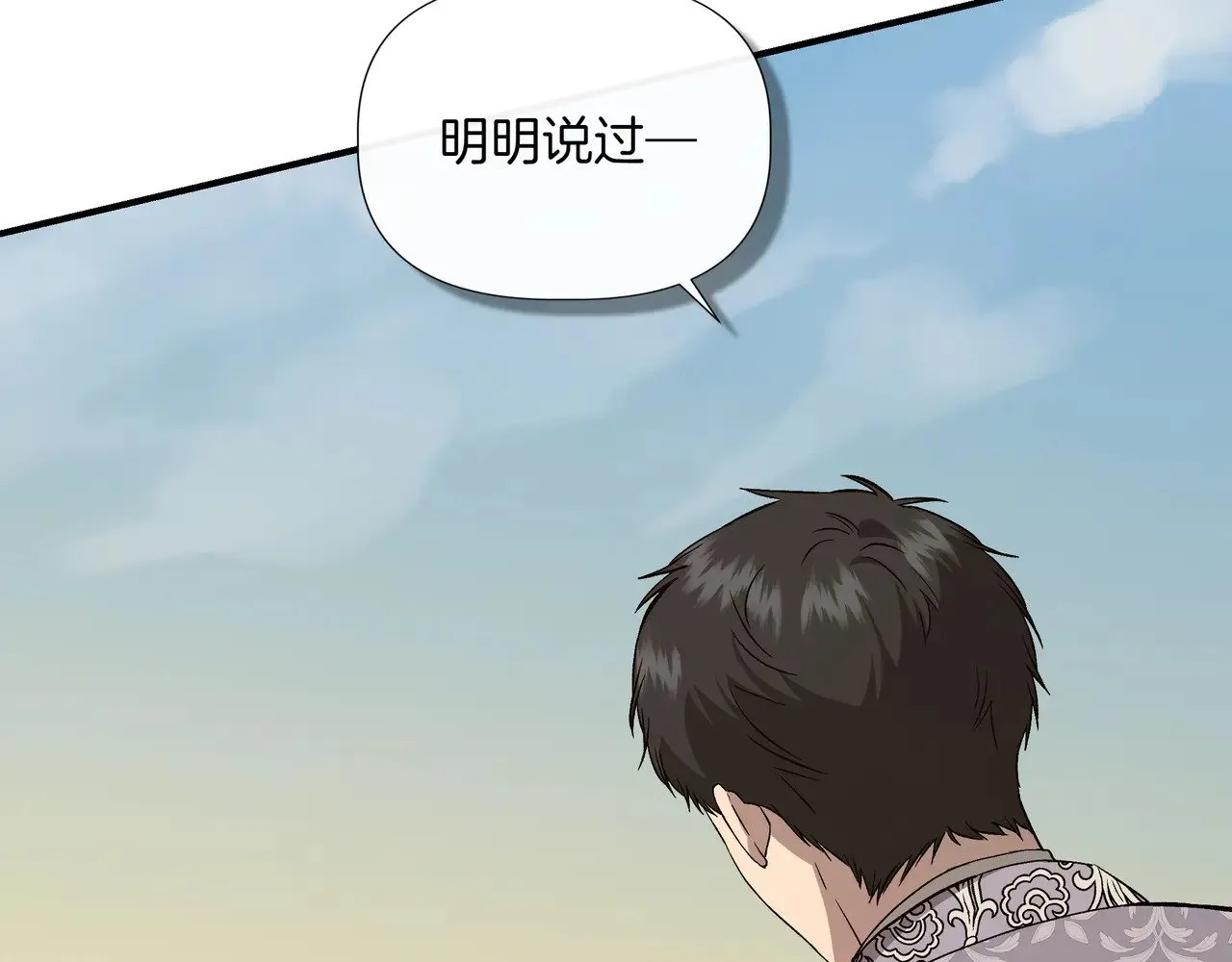 第126话 选择与代价 第6页