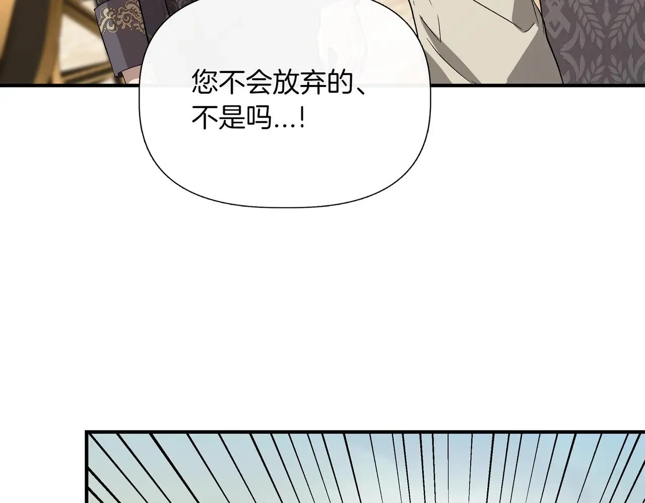 第126话 选择与代价 第8页