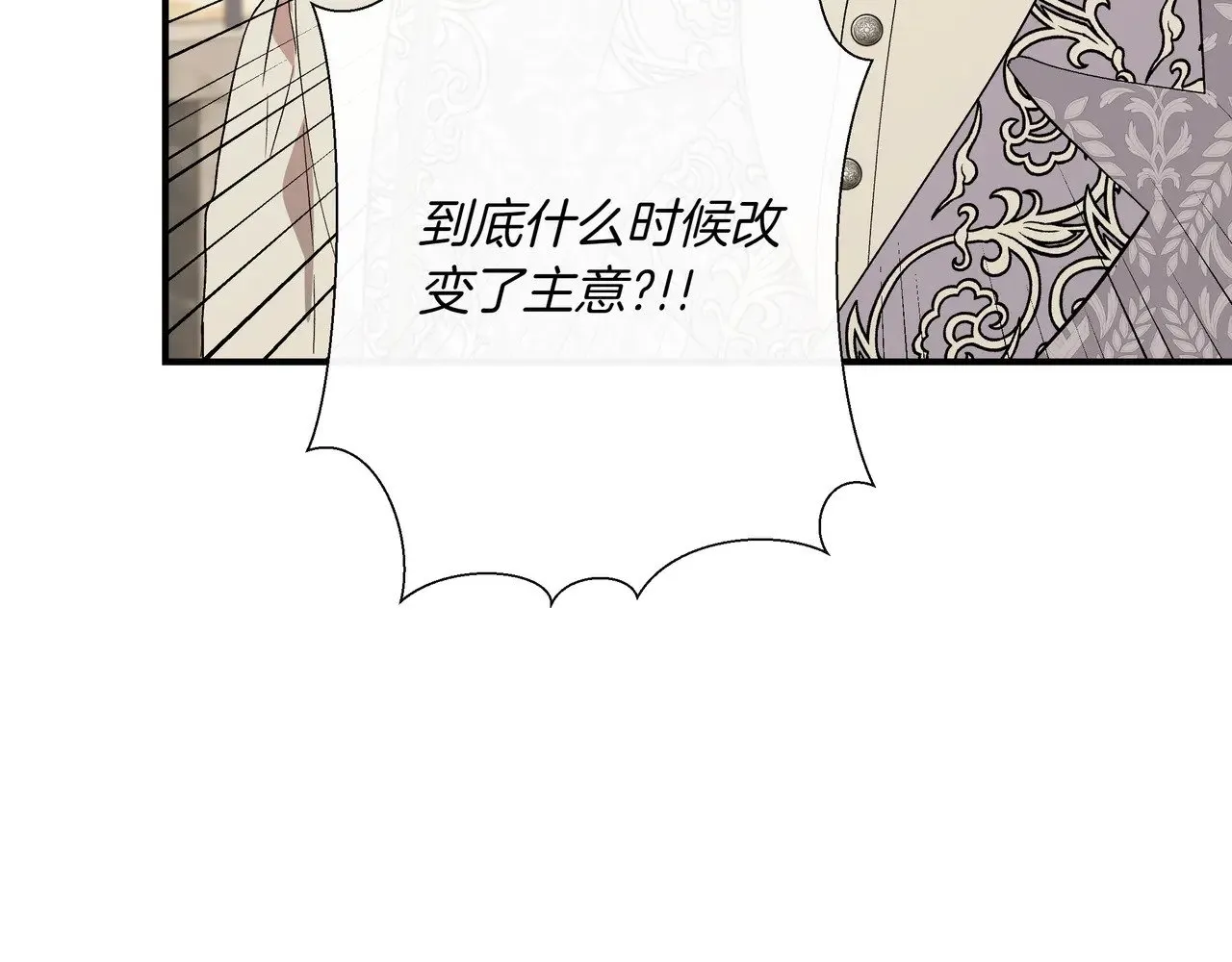 第126话 选择与代价 第10页