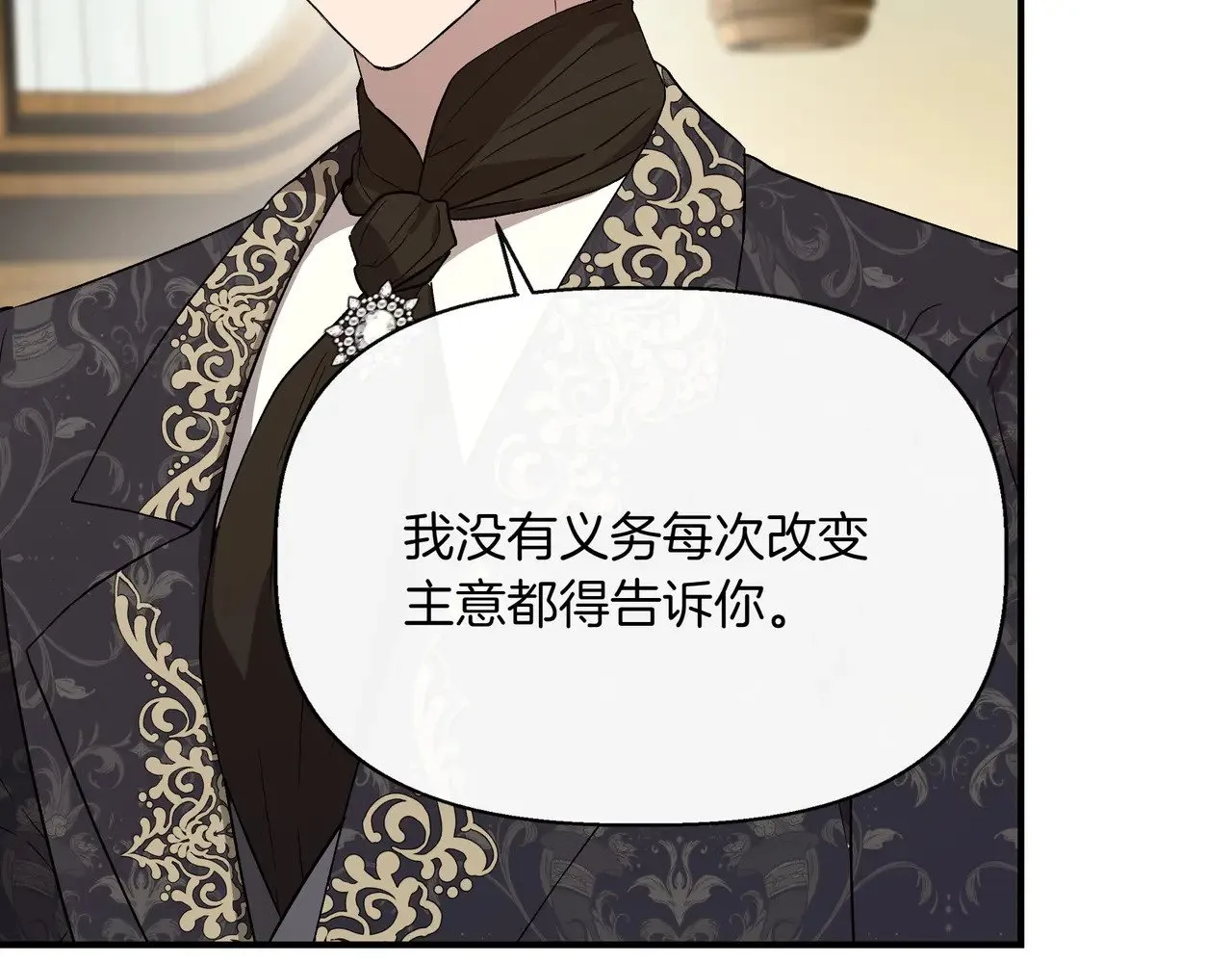 第126话 选择与代价 第12页