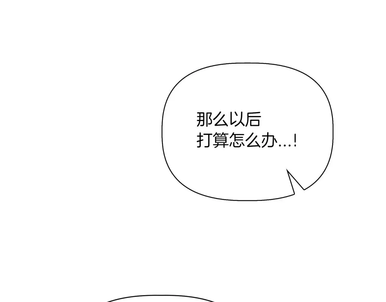 第126话 选择与代价 第13页