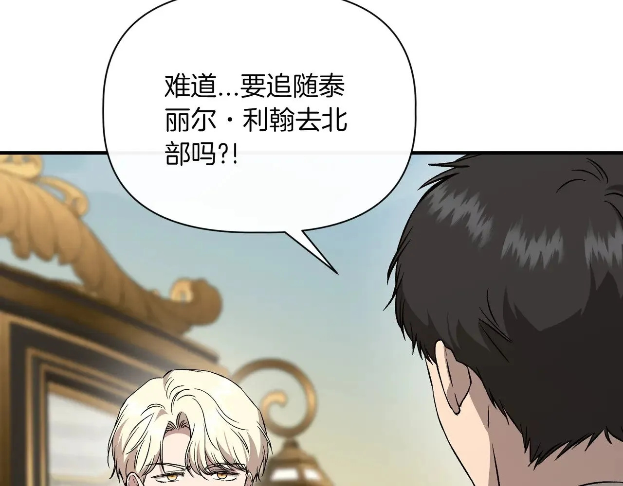 第126话 选择与代价 第14页