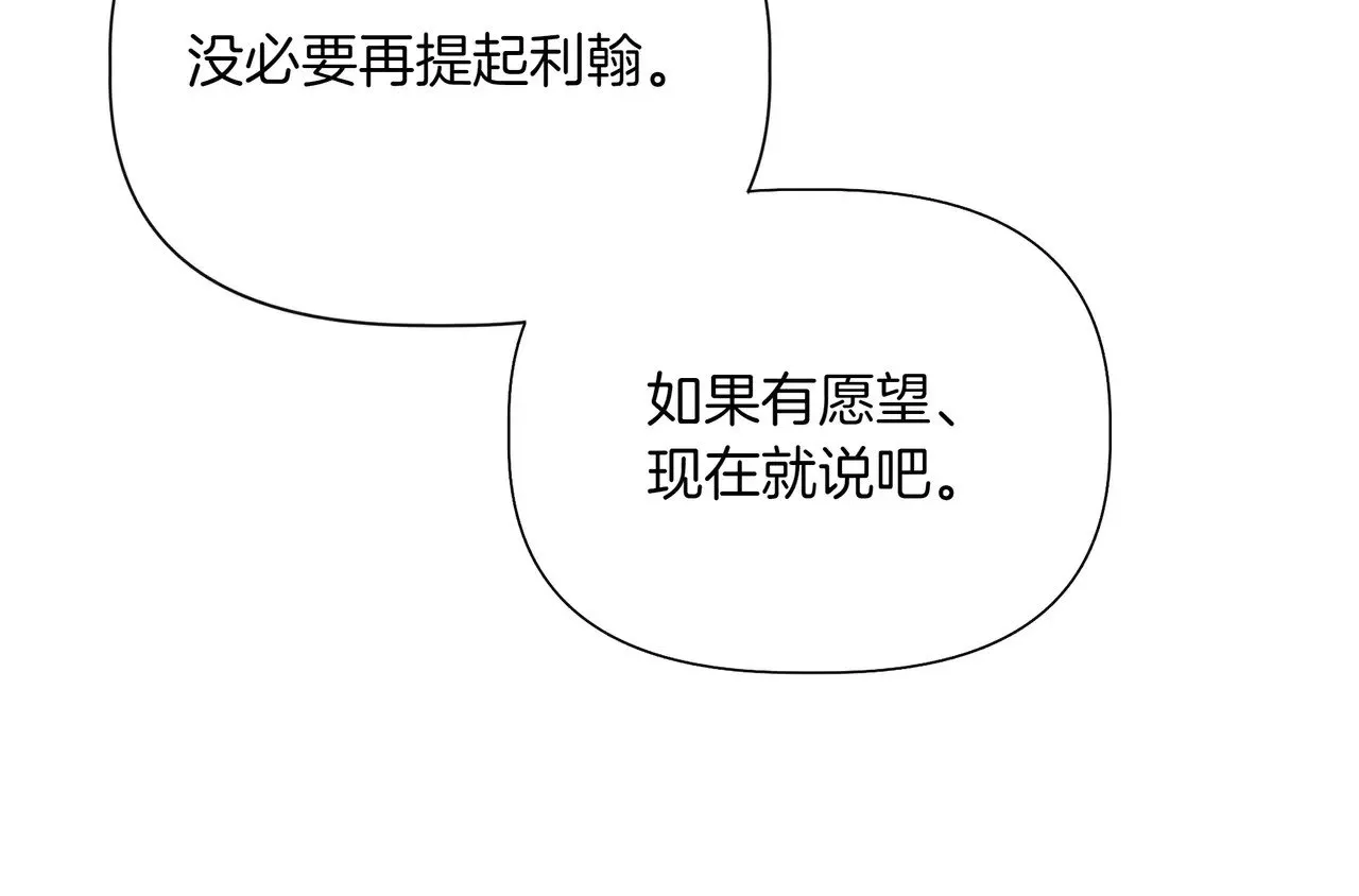 第126话 选择与代价 第16页
