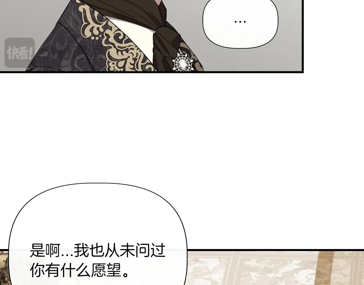 第126话 选择与代价 第18页