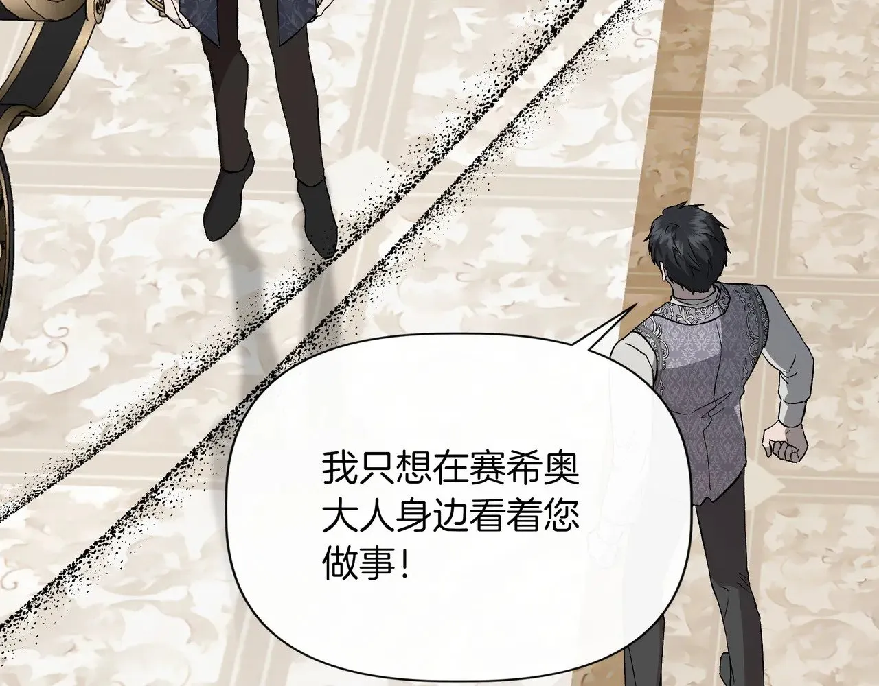 第126话 选择与代价 第20页