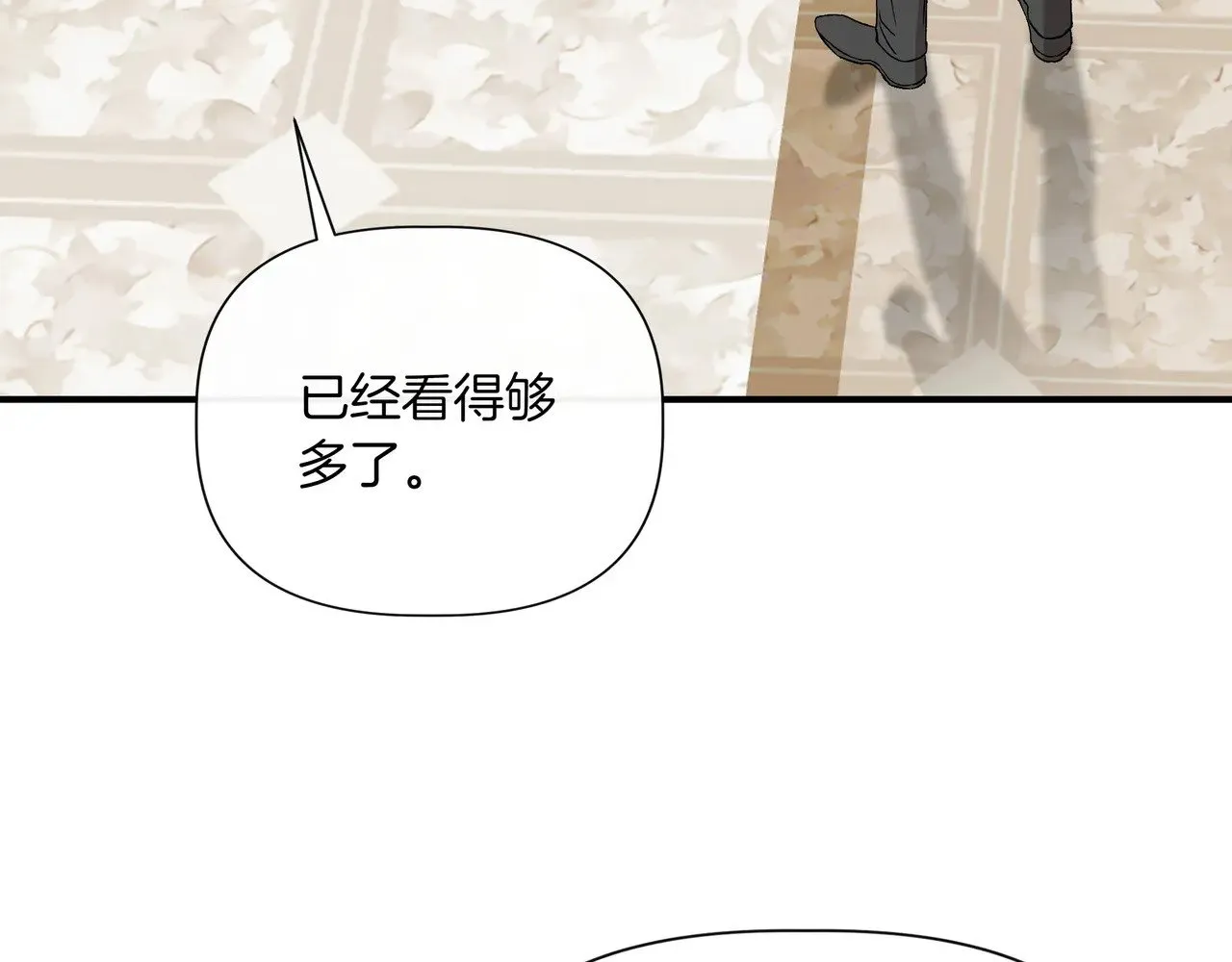 第126话 选择与代价 第21页