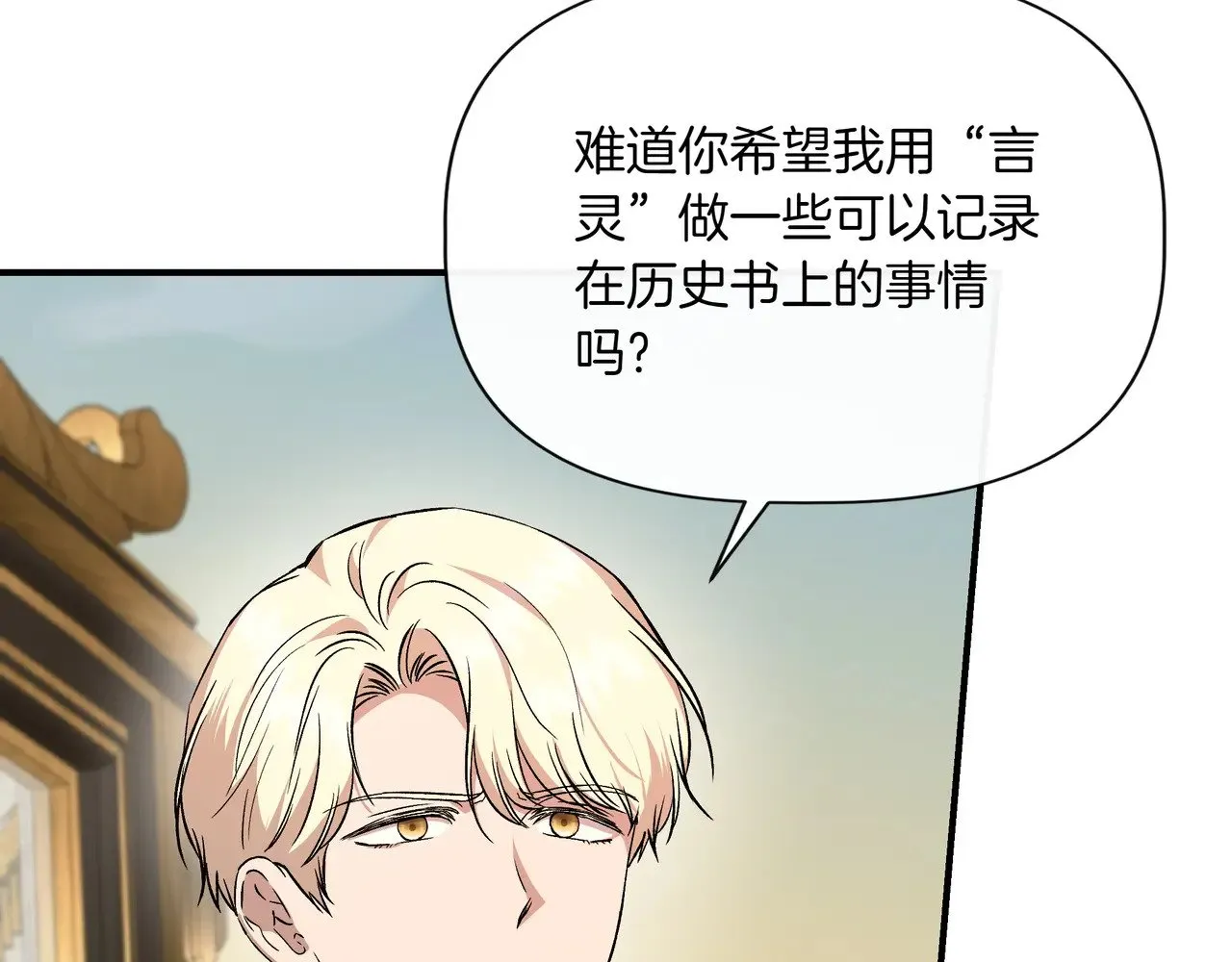 第126话 选择与代价 第22页